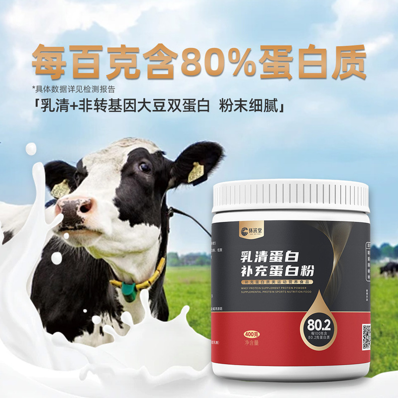Protein Powder Manufacturer Gold Label Concentrated Whey Protein Powder Fitness-Specific Nutritional Supplement Powder Oem Private Label Processing Protein Powder Manufacturer Gold Label Concentrated Whey Protein Powder Fitness-Specific Nutritional Supplement Powder Oem Private Label Processing