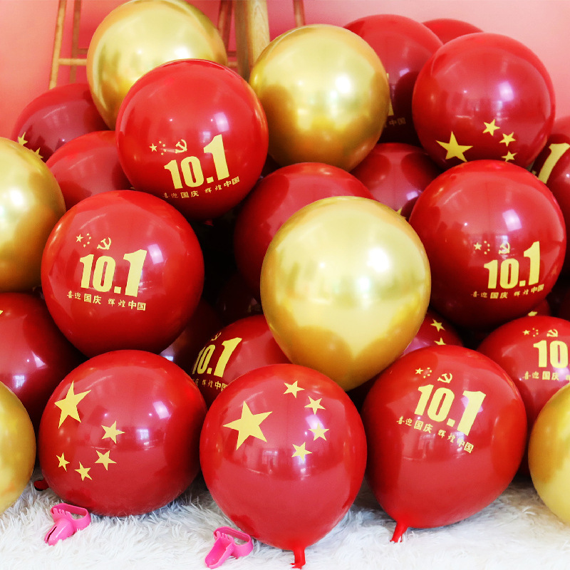 十一国庆节气球装饰10.1五角星红旗商场店铺活动学校教室场景布置|undefined