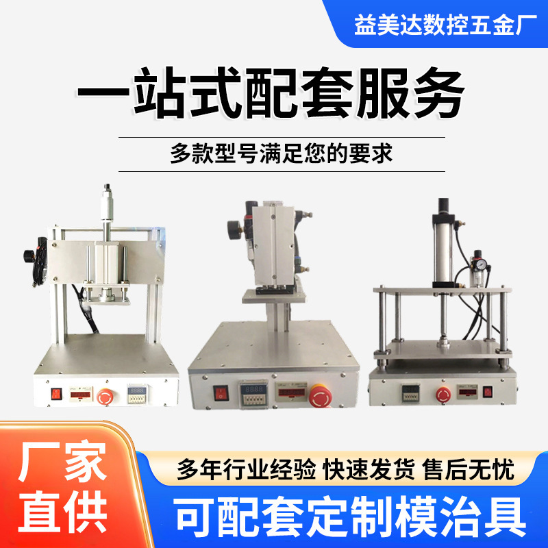 卓上空気圧熱プレス機、小型空気圧プレス機、プラスチックホットメルトプレス機、ラミネート圧力保持機、ホットリベットプレス機|undefined