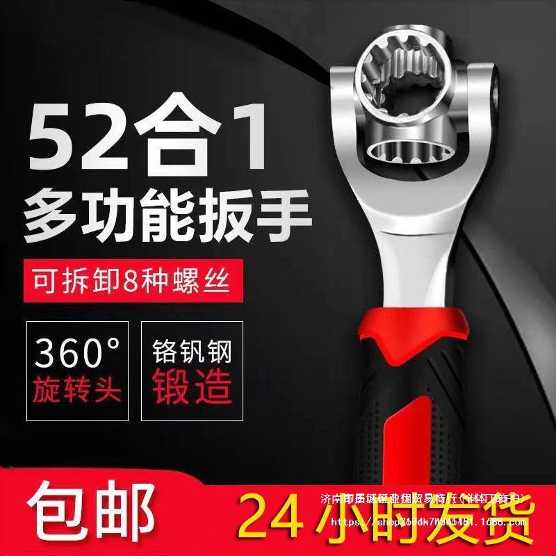 德国新款高硬度旋转可调扳手多功能内六角筒扳手五金工具包邮直销