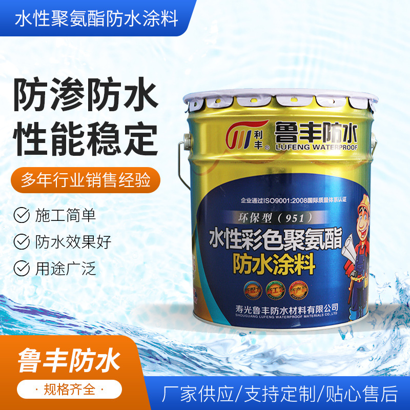 利丰牌 水性聚氨酯防水涂料 阳台卫生间涂料 951水性防水涂料