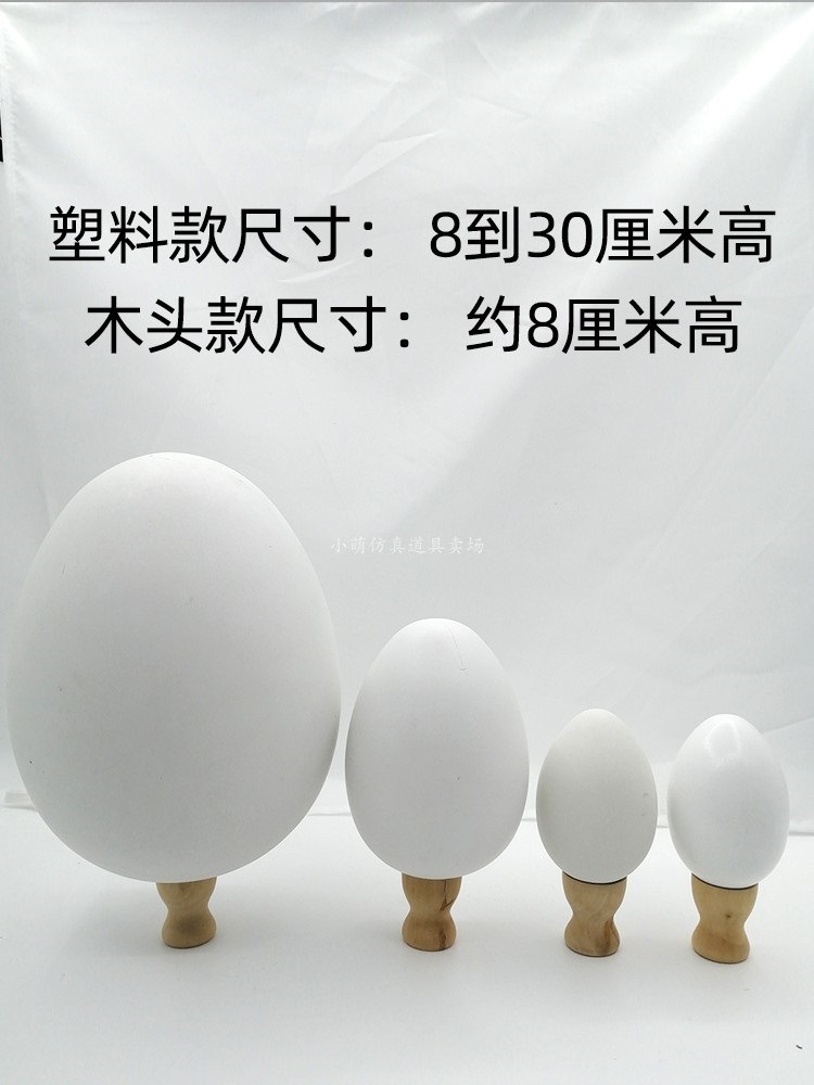 Modelo Yinwo 6 Juguetes para niños Huevo de ganso Huevo de Pascua Huevo grande 30cm Accesorios de fotografía Pintura de cáscara de huevo