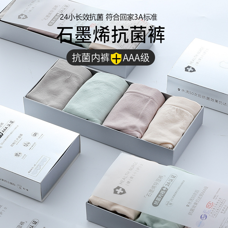 Graphene Underwear Women's Silver Box 1.0 Mid-Waist Seamless Breathable Moisture-Wicking Seamless Boxed Briefs Wholesale