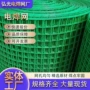 定制防护网格小孔电焊网