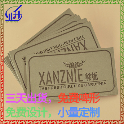 業升褲子皮標標簽皮衣皮標裝飾皮牌標貓狗服飾皮標寵物服商標可訂