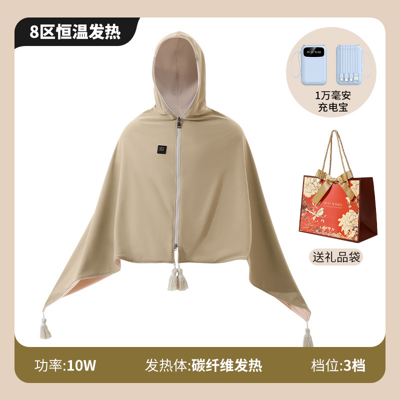 新款连帽设计电热毯可水洗办公室披肩午睡加热随身毯好物|undefined