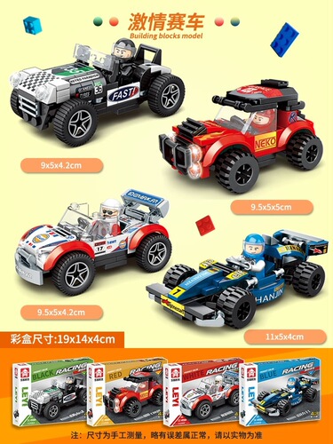 Compatible with Lego building blocks to assemble racing sports car car model agency children's toys gifts 6-10 boys prizes