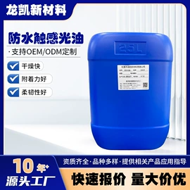 其他油墨;塑料油墨;UV油墨