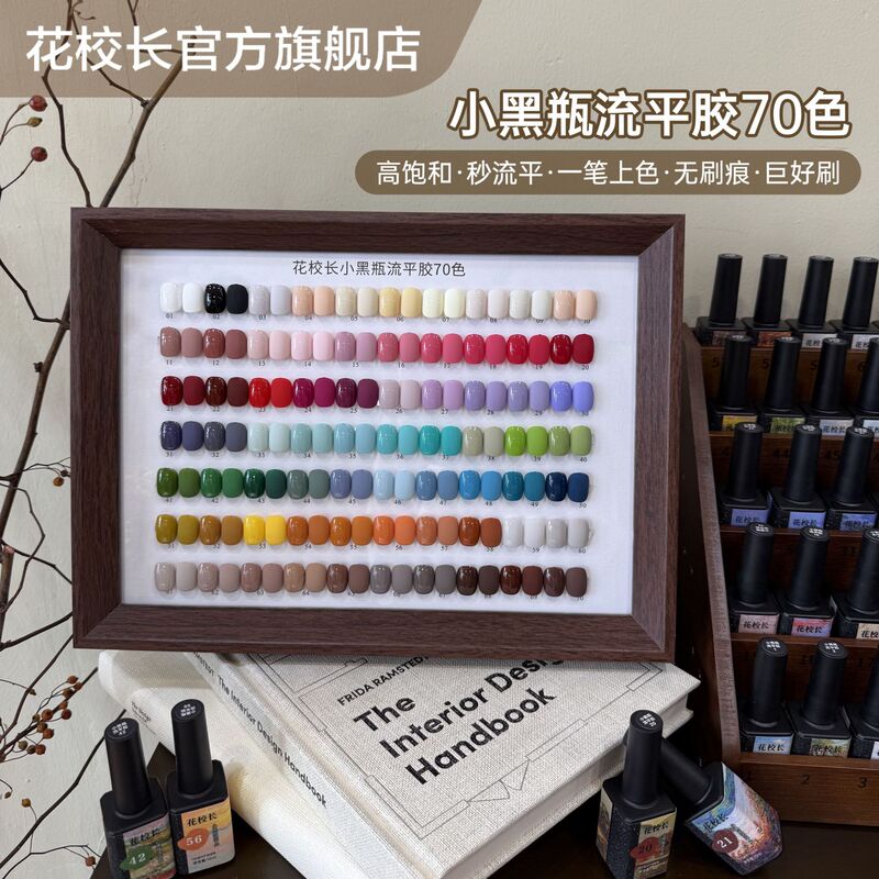 [Principal Hua] Small Black Bottle Leveling Glue No. 1-50 Color Net Red Explosions White Manicure Solid Color Bottled Nail Polish Glue