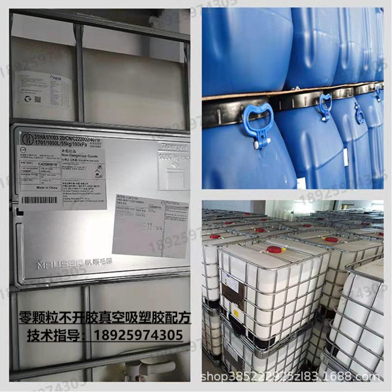 吸塑胶原料水性聚氨酯 零颗粒不开胶吸塑胶配方PU聚氨酯PUD