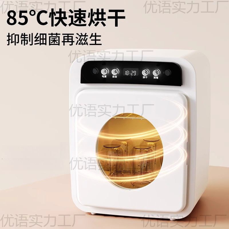 奶瓶消毒柜 宝宝紫外线烘干二合一消毒柜 婴儿专用消毒器|undefined