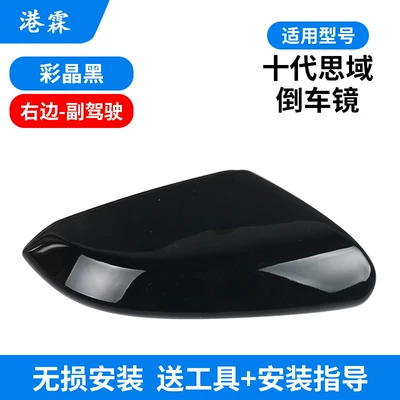 16-21 Models of Honda 10Th: Rear mirror/rearview mirror assembly - colored-crystal-black-upper-cover-passenger-comes-with-tools