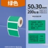 50×30 мм, 200 шт., зелёный (четырёхзащитный)