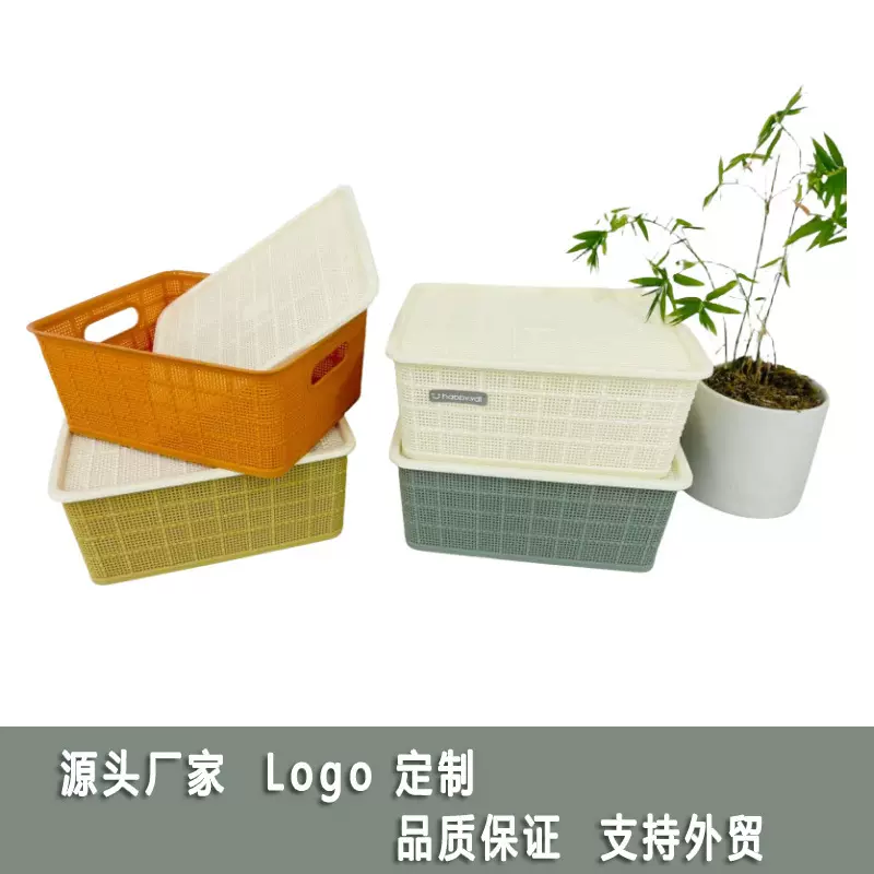 塑料仿藤编收纳筐桌面收纳筐带盖儿童玩具杂物整理篮筐零食收纳篮