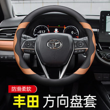 适用丰田威飒凯美瑞亚洲龙锋兰达汉兰达卡罗拉锐放车方向盘套通用