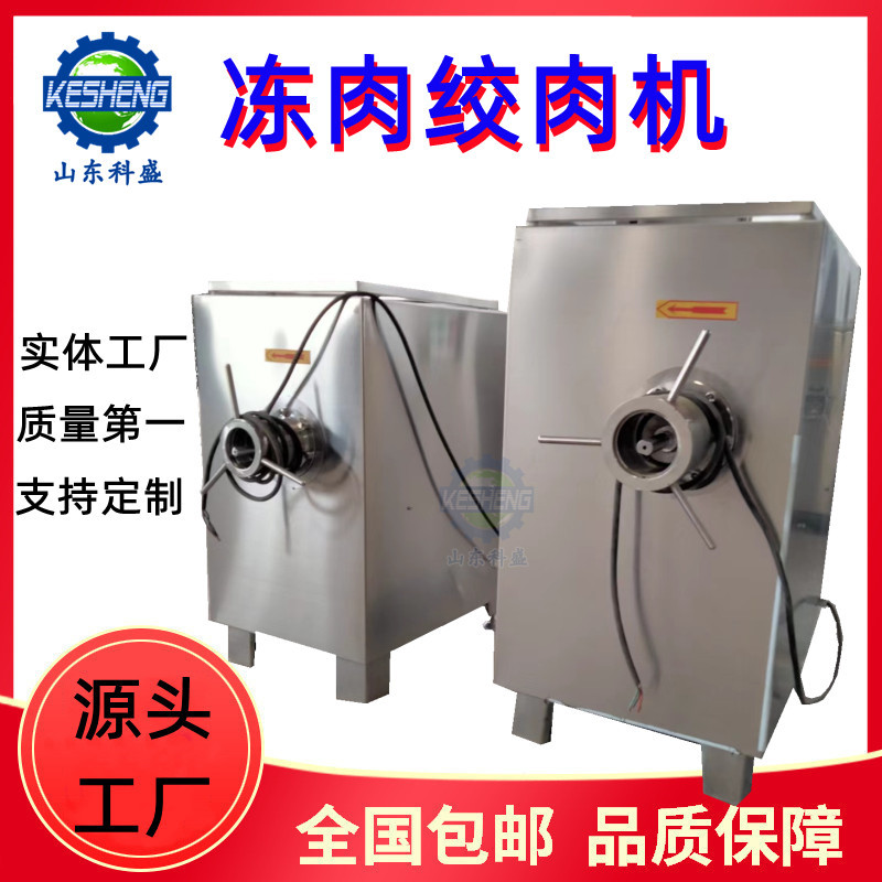 商用冻肉绞肉机 120型全自动肉馅绞肉机  中央厨房绞肉设备