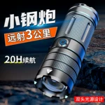 强光手电筒充电超亮户外远射小便携战术大功率激光镭射氙气灯