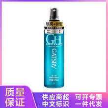 日本品牌漫丹 杰士派 锁亮定型120ml啫喱水男士 250ml