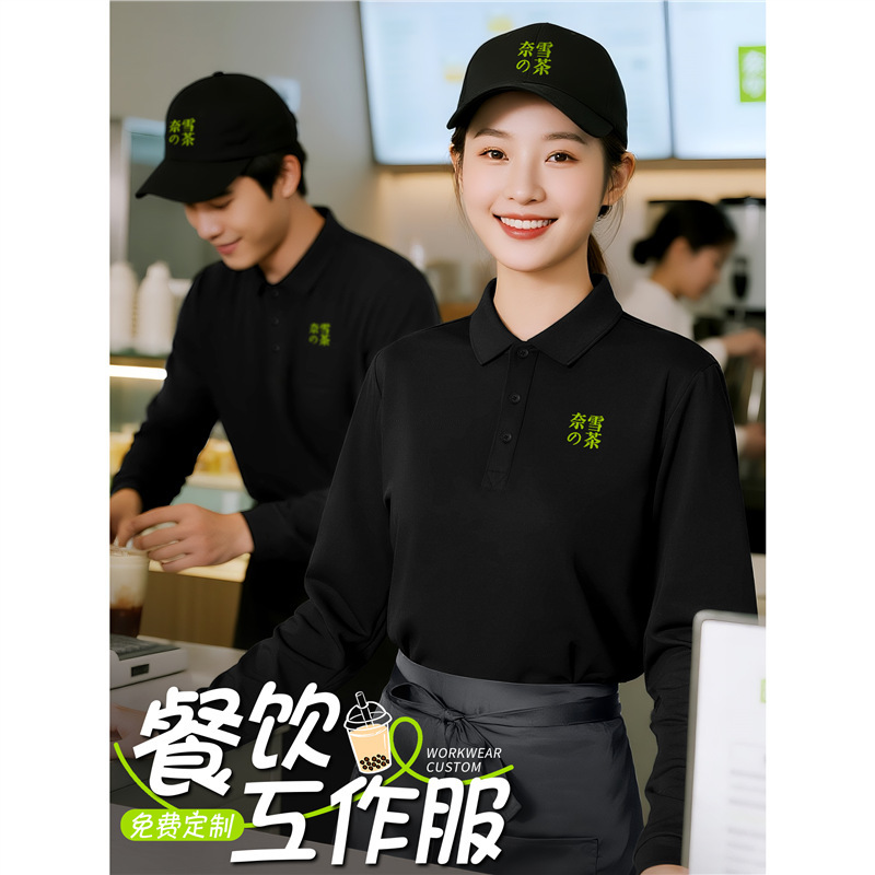 Nayuki's Tea Long-Sleeved Polo Shirt Work Clothes Custom Printed Logo Catering Milk Tea Waiter Lapel T-Shirt Work Clothes