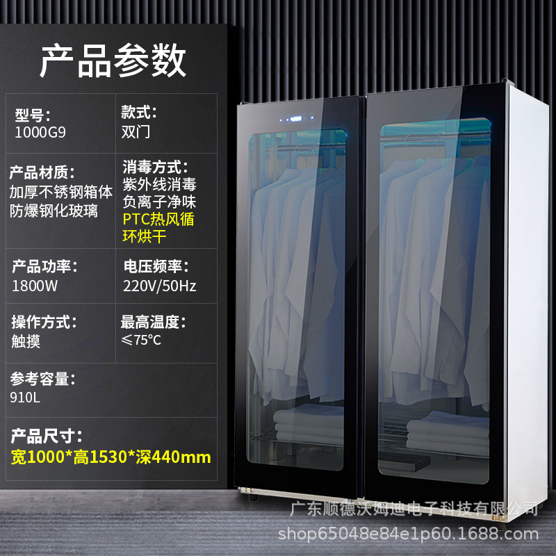 건조 wardrobe-1000G9-PTC 뜨거운 공기 순환 건조/자외선 살균/음이온 냄새 정화