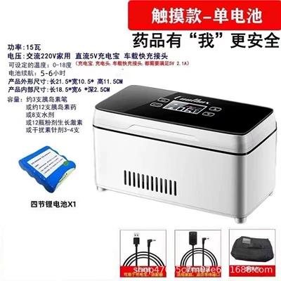 Kaiji Bear Portable Insulin Refrigerator Soyuducular - small-box-touch-single-cell-battery