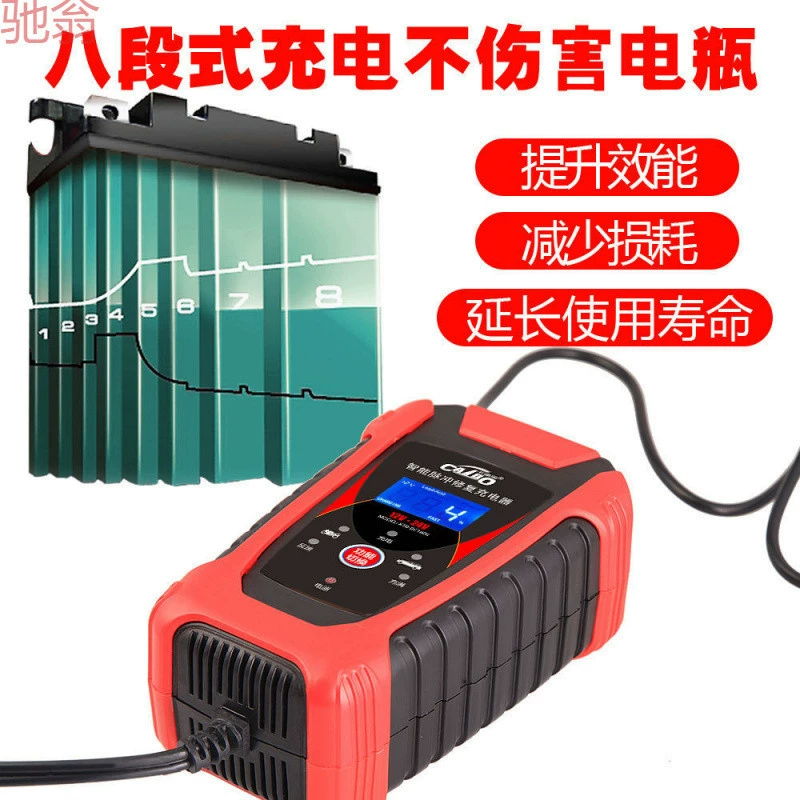 F6T Cartubao Автомобильное зарядное устройство 6V12V24V Многофункциональный портативный автоматический Smart Оригинальная зарядка