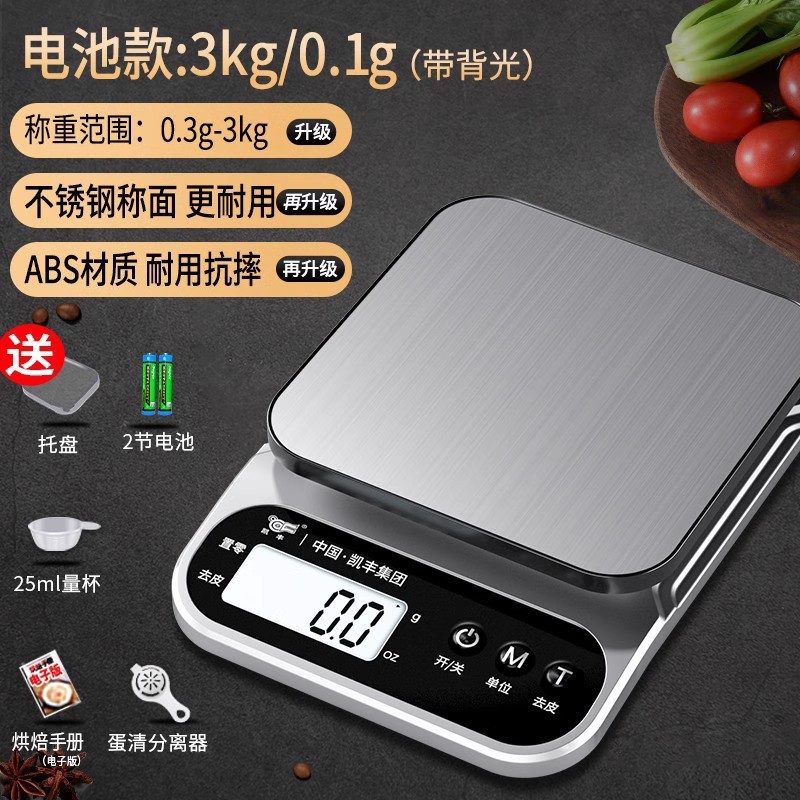 電子スケールキッチン高精度小型電子スケールベーキング精密家庭用商業食品スケール電子スケール|undefined