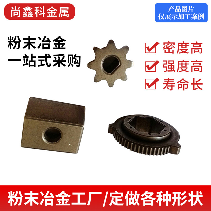 高精度粉末冶金齿轮制品金属机械配件高精密MIM粉末冶金制品批发