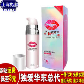 独爱嘴唇快感液15ml女用凝露夫妻快感液女性情趣成人性用品