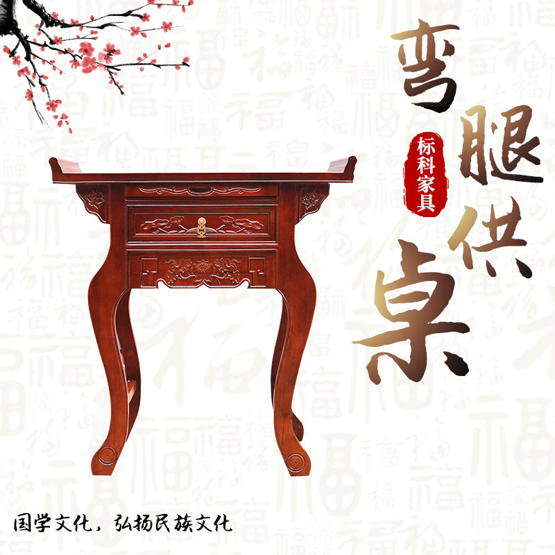 Sales elm wood desk Chinese style hallway curved leg desk wall desk strip solid wood Buddha table hallway cabinet