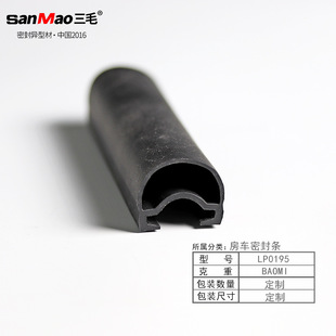 RV caravan sealing strip RV caravan trailer slide rail rubber strip expansion bin slides out black D-type rubber 018-312