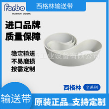进口喷涂生产线皮带油漆喷淋输送带 喷涂机输送带往复喷漆机皮带