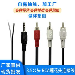 �߱���3.5mm���DRCAɏ���^���l�����~���ξ� Hi-Fi��푾�RoHS�J�C