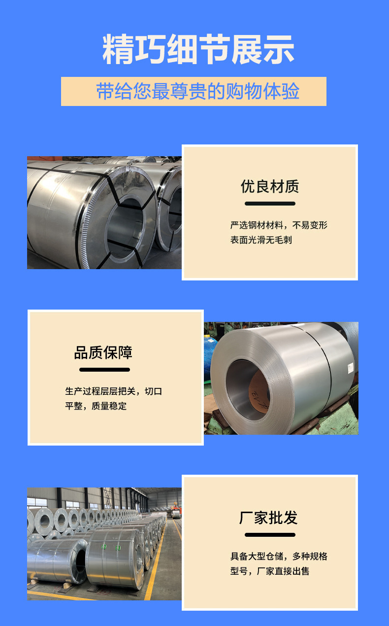 镀铝锌卷详情_07.jpg