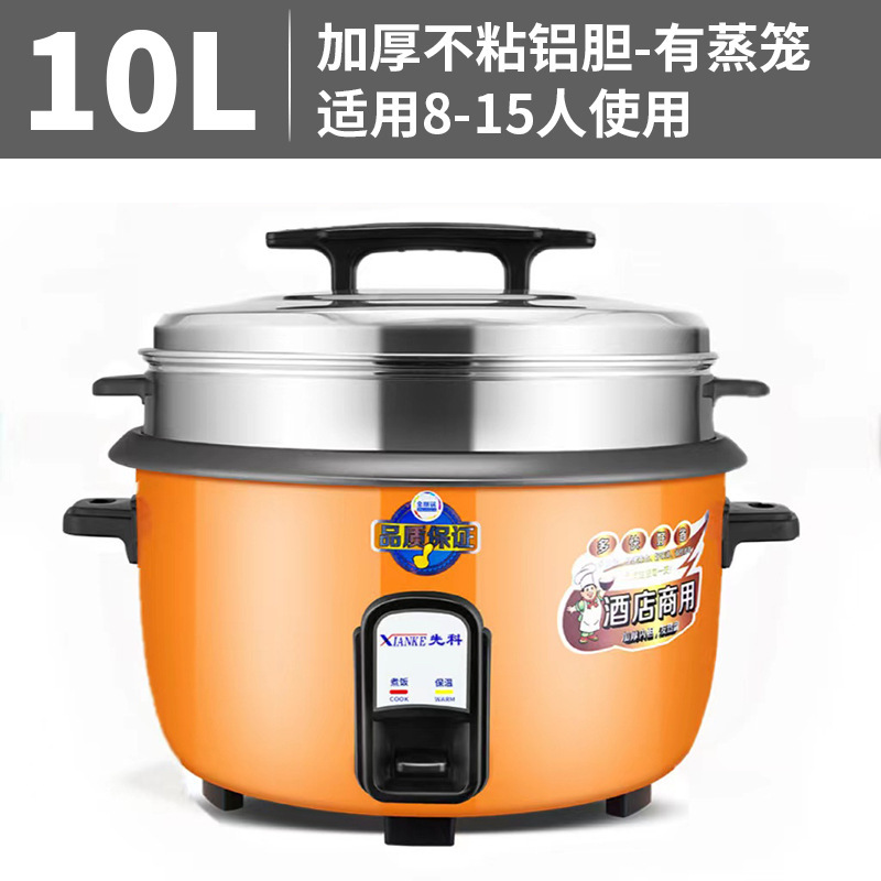 工厂超大电饭锅商用10L加厚带蒸笼6-70人酒店餐馆36L老式电饭煲|undefined