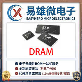 全新原装 M55D4G32128A-GFBG2R BGA-178 4Gb 1.8V/ 1.2V 内存