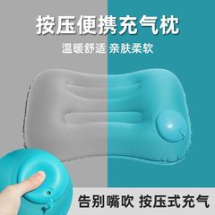 押して空気を入れる枕のクッションの腰はアウトドア旅行で必ず機関車の昼寝枕に座って携帯して現物を収納しやすいです。
