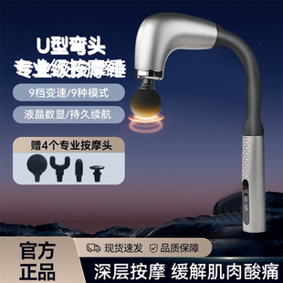 Elbow Fascia Gun Electric Massage Stick Back Extended Fascia Hammer Back Percussion Massage Hammer Long Handle Fascia Gun