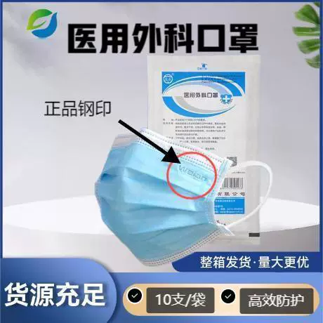 华西医用外科口罩医院同款四包边外科口罩防飞沫防柳絮口罩批发