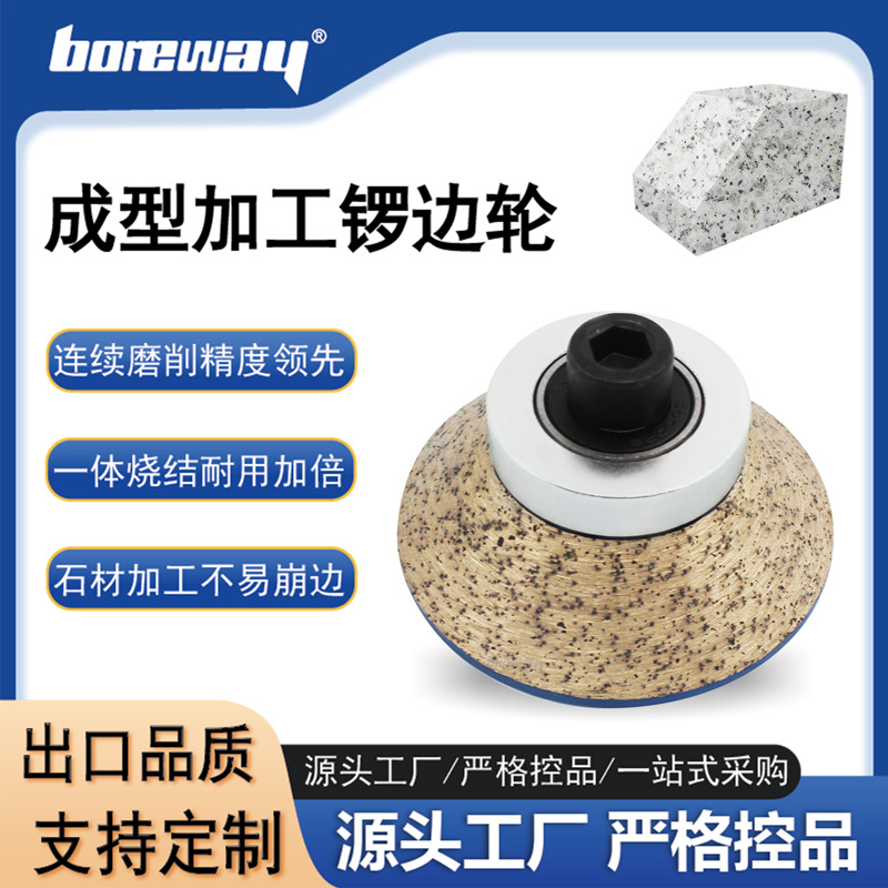 供应E20连续式手持锣边轮 锋利耐磨的节块式手持锣边轮