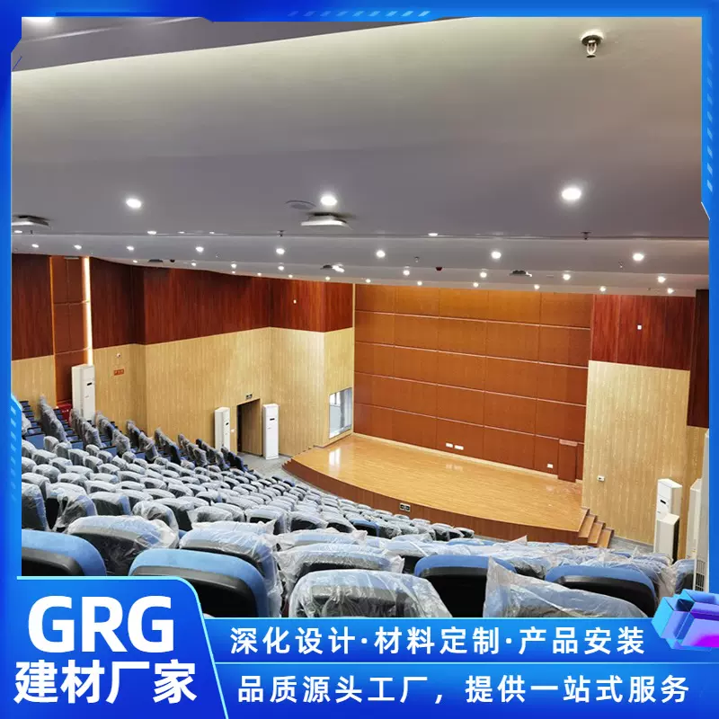 报告厅/展厅GRG定制材料防火背景墙/吊顶广东供应供货天花板