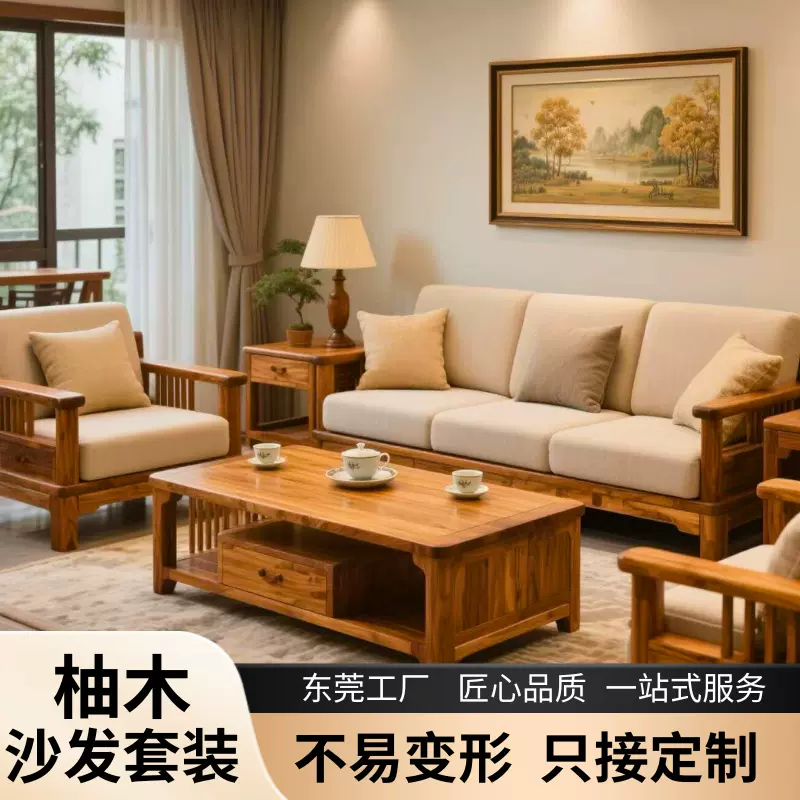 高端大气佛山实木沙发广州工厂直营柚木沙发天然耐腐沙发套装组合