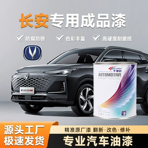 Changan Avtomobil Boyası, Akril Antipas, Metal Təmiri üçün Hazır Boya