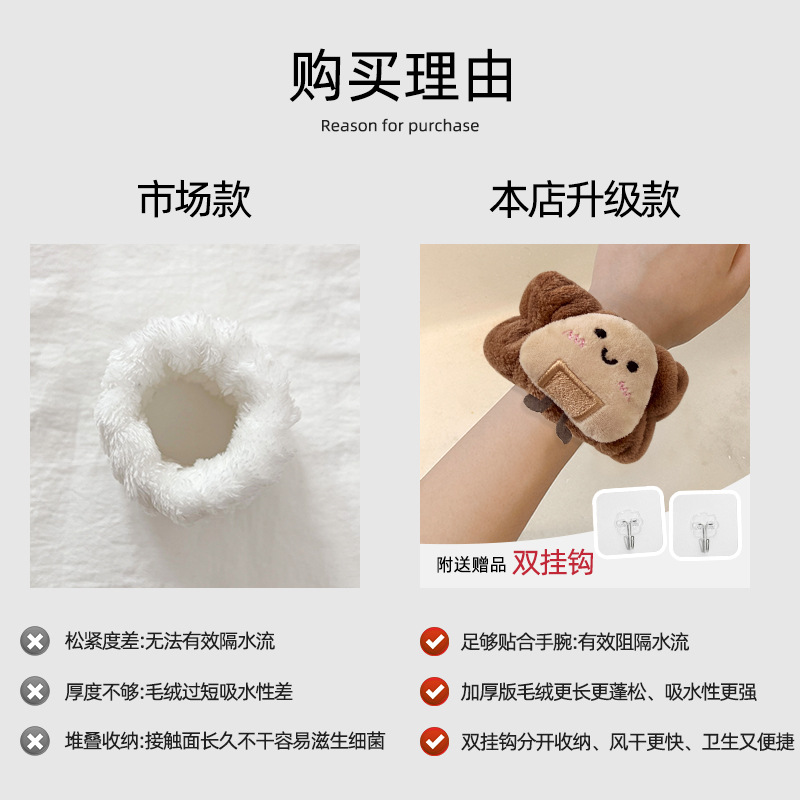 Pulseras de muñeca de pelúcia para lavar la cara niñas absorción de sudor maquillaje peludo muñeca impermeable manga pulseras de dibujos animados