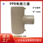 定制电熔给水110三通
