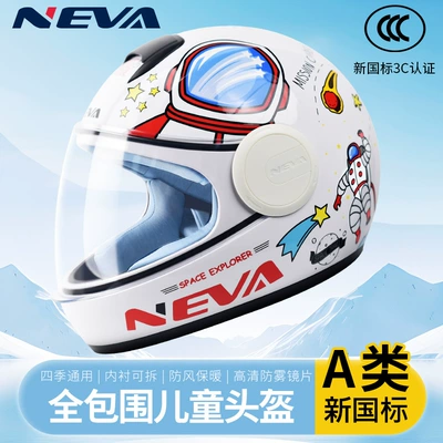 New National Standard 3C certified children's helmet Winter full helmet boys and girls electric car warm motorcycle cute helmet