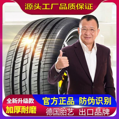 175 185 195 205 215 225 car tire 50 55 60 65/70R14R15R16R17 inch