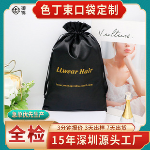 Artificial Silk storage bag custom logo black satin eye mask dance shoes drawstring bag satin cloth drawstring bag