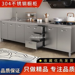 304整体不锈钢厨房橱柜免安装加厚灶台储物柜碗柜简易一体柜家用