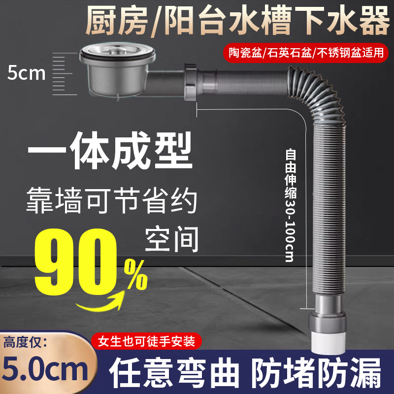 厨房洗菜盆下水管配件矮杯水槽下水器洗碗池阳台省空间排水管套装